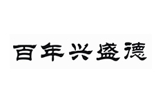 真空包裝袋廠家